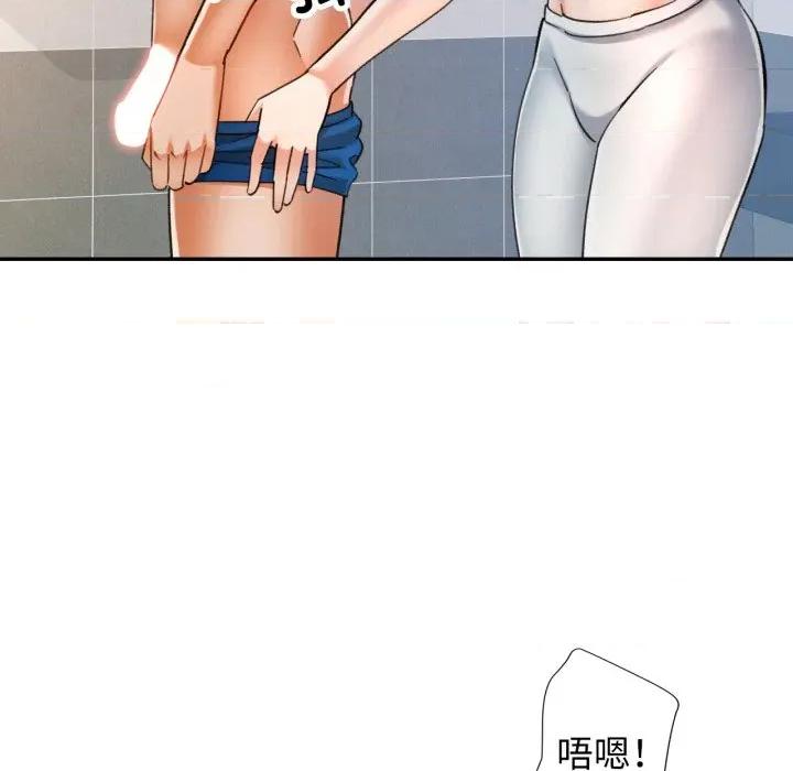 似曾相似的她 可以爱你吗-可以爱你吗 第65话 第71页