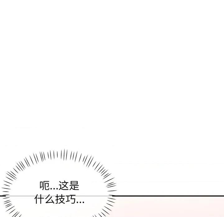 似曾相似的她 可以爱你吗-可以爱你吗 第65话 第77页