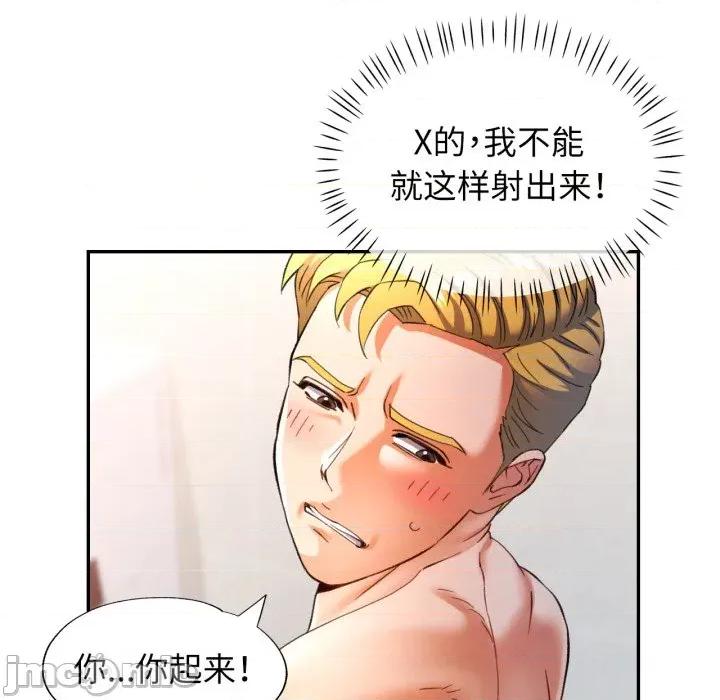 似曾相似的她 可以爱你吗-可以爱你吗 第65话 第80页