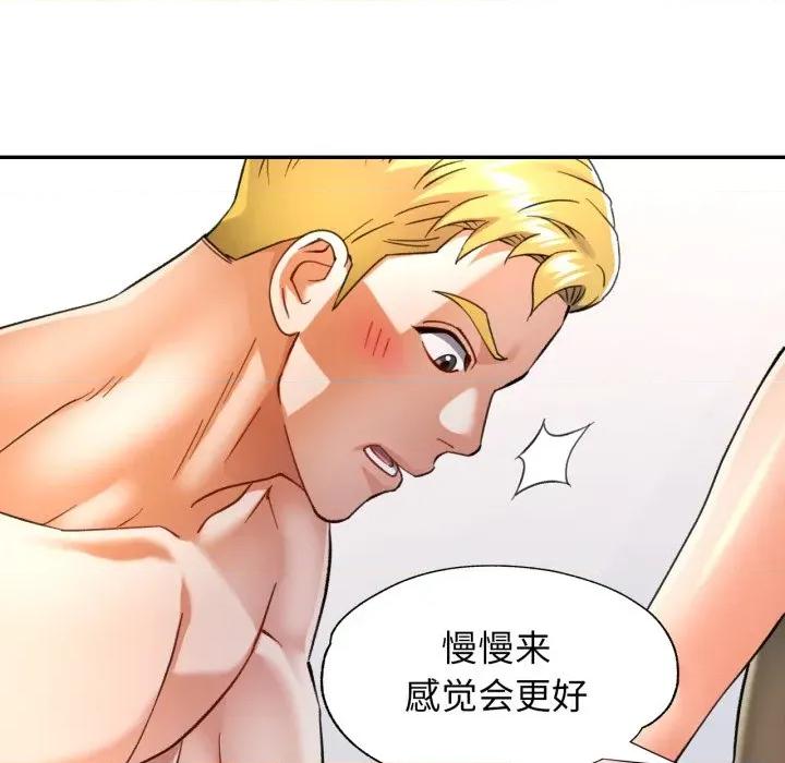 似曾相似的她 可以爱你吗-可以爱你吗 第65话 第84页
