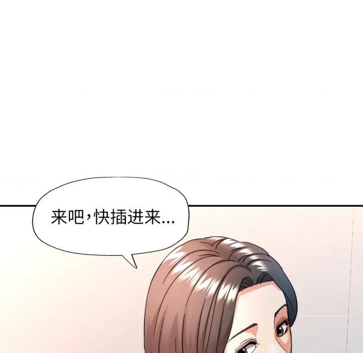 似曾相似的她 可以爱你吗-可以爱你吗 第65话 第86页