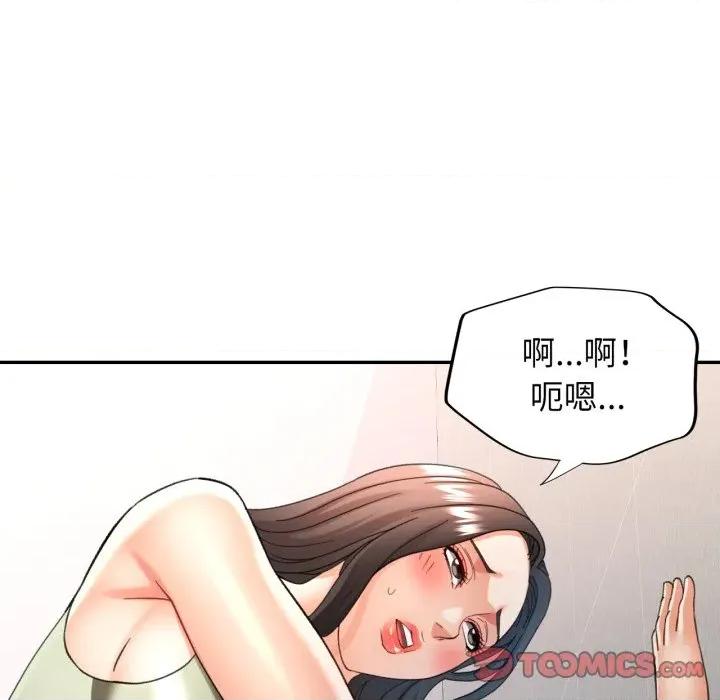 似曾相似的她 可以爱你吗-可以爱你吗 第65话 第93页