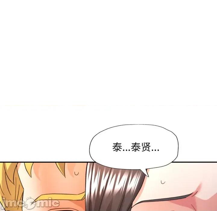 似曾相似的她 可以爱你吗-可以爱你吗 第65话 第95页