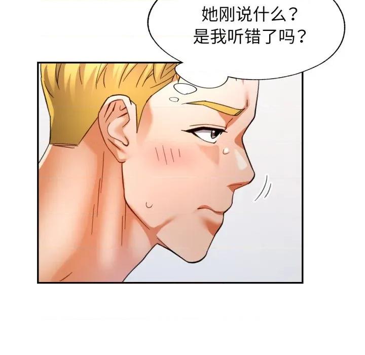 似曾相似的她 可以爱你吗-可以爱你吗 第65话 第97页