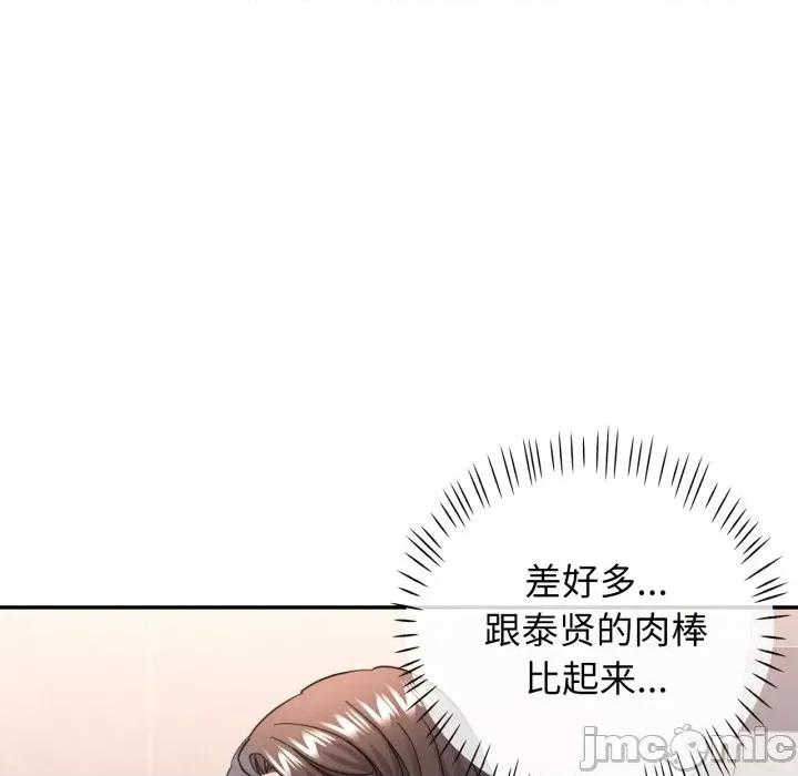 似曾相似的她 可以爱你吗-可以爱你吗 第65话 第100页