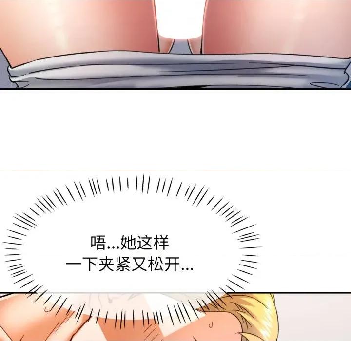 似曾相似的她 可以爱你吗-可以爱你吗 第65话 第104页