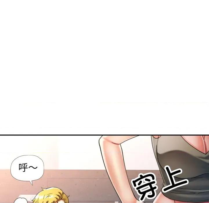 似曾相似的她 可以爱你吗-可以爱你吗 第65话 第109页