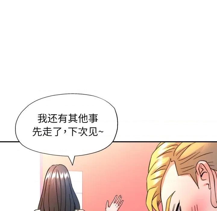似曾相似的她 可以爱你吗-可以爱你吗 第65话 第113页