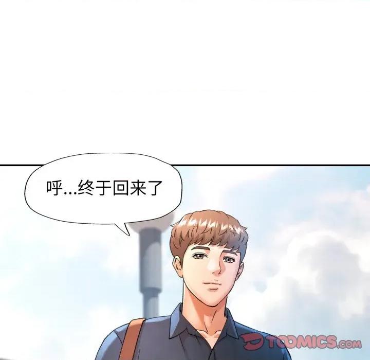 似曾相似的她 可以爱你吗-可以爱你吗 第65话 第117页