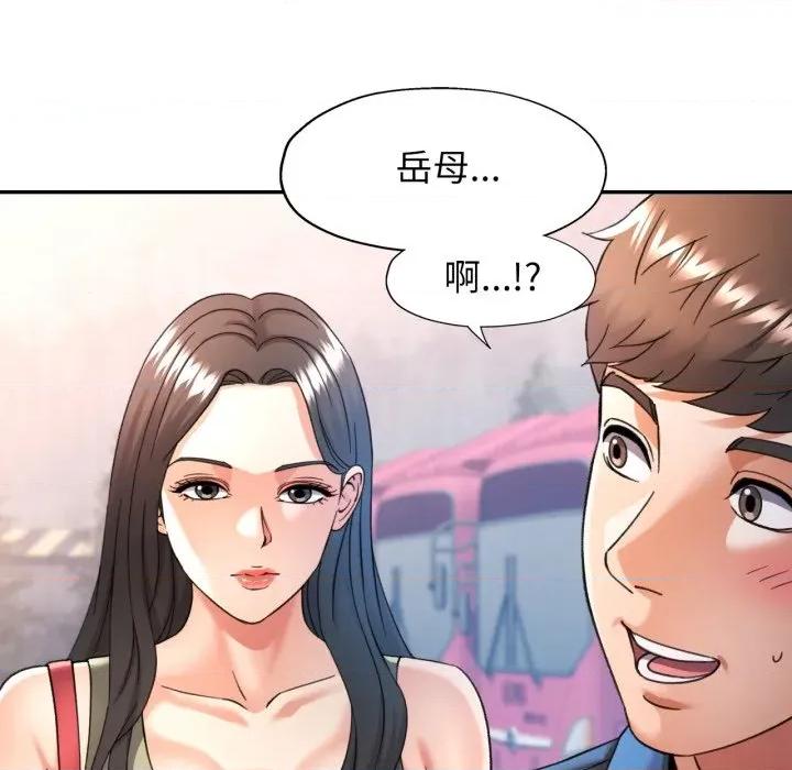 似曾相似的她 可以爱你吗-可以爱你吗 第65话 第121页