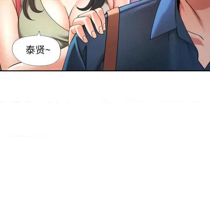 似曾相似的她 可以爱你吗-可以爱你吗 第65话 第122页