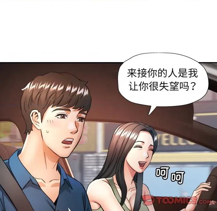 似曾相似的她 可以爱你吗-可以爱你吗 第65话 第123页