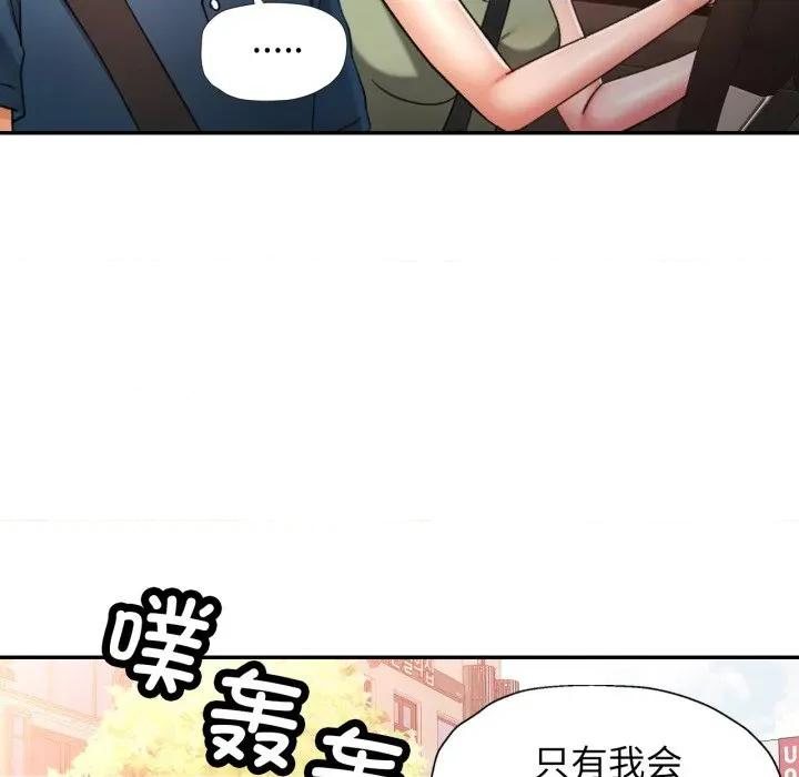 似曾相似的她 可以爱你吗-可以爱你吗 第65话 第124页