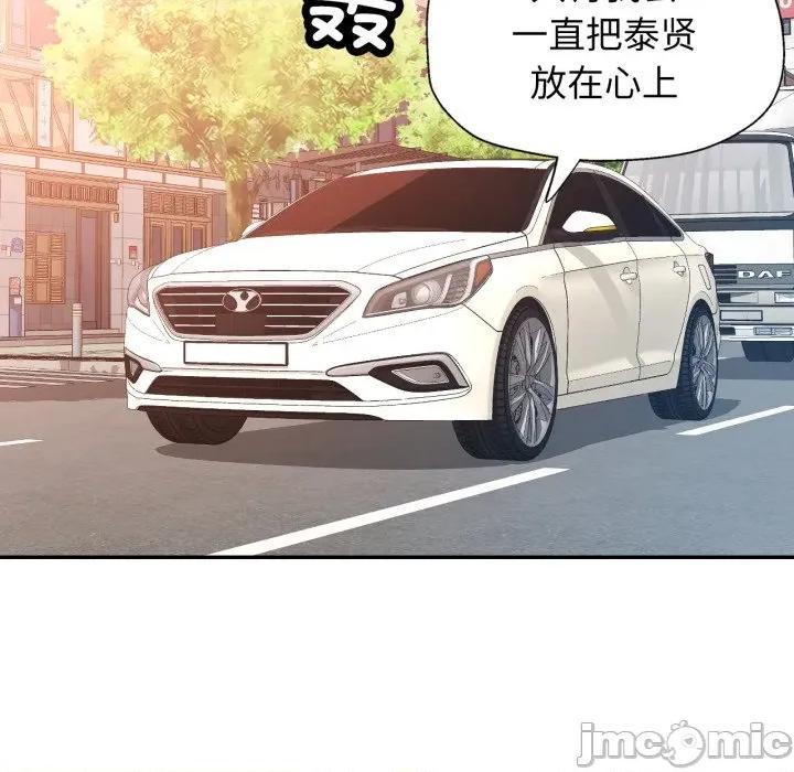 似曾相似的她 可以爱你吗-可以爱你吗 第65话 第125页