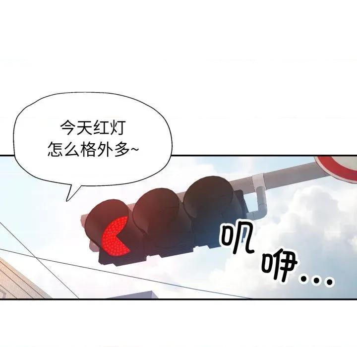 似曾相似的她 可以爱你吗-可以爱你吗 第65话 第126页