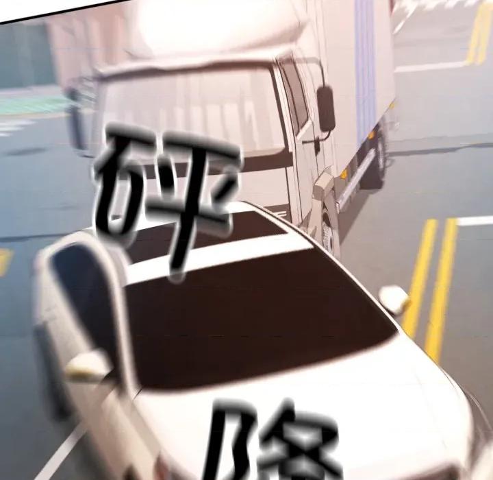 似曾相似的她 可以爱你吗-可以爱你吗 第65话 第133页