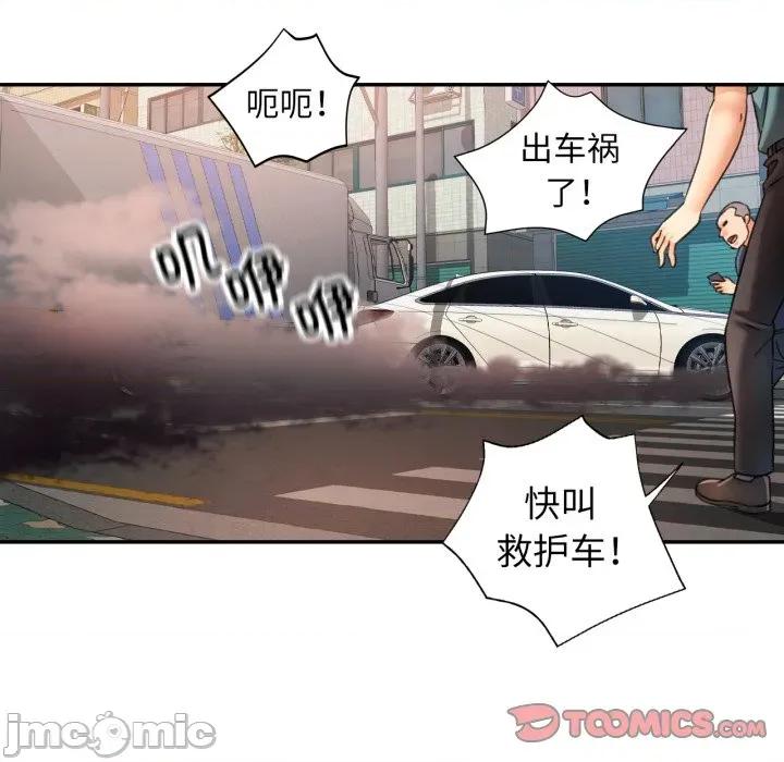 似曾相似的她 可以爱你吗-可以爱你吗 第65话 第135页