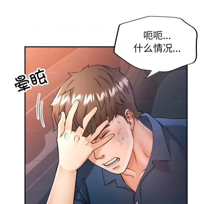 似曾相似的她 可以爱你吗-可以爱你吗 第65话 第136页
