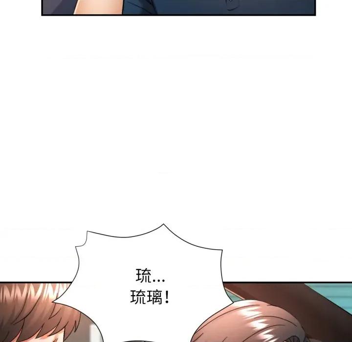 似曾相似的她 可以爱你吗-可以爱你吗 第65话 第137页