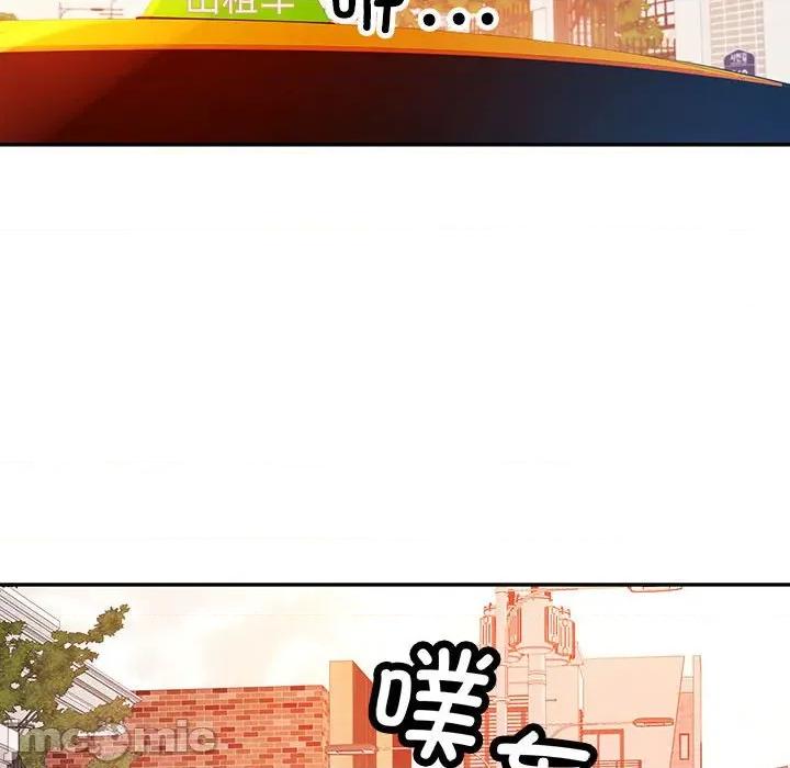 似曾相似的她 可以爱你吗-可以爱你吗 第66话 第100页