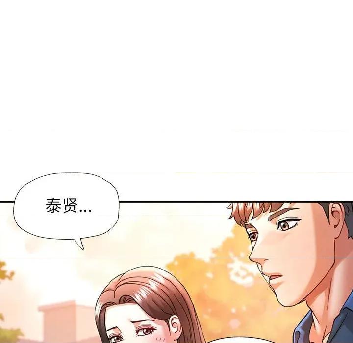 似曾相似的她 可以爱你吗-可以爱你吗 第66话 第102页