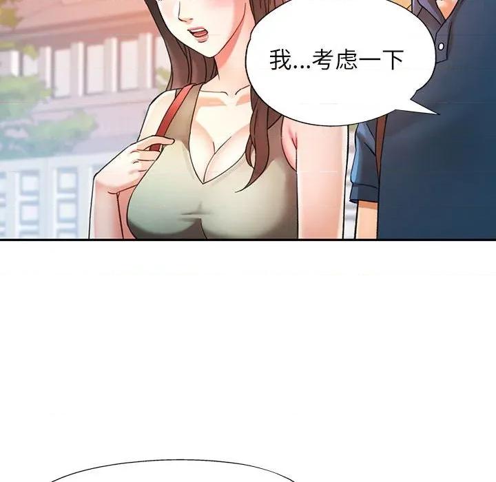 似曾相似的她 可以爱你吗-可以爱你吗 第66话 第103页