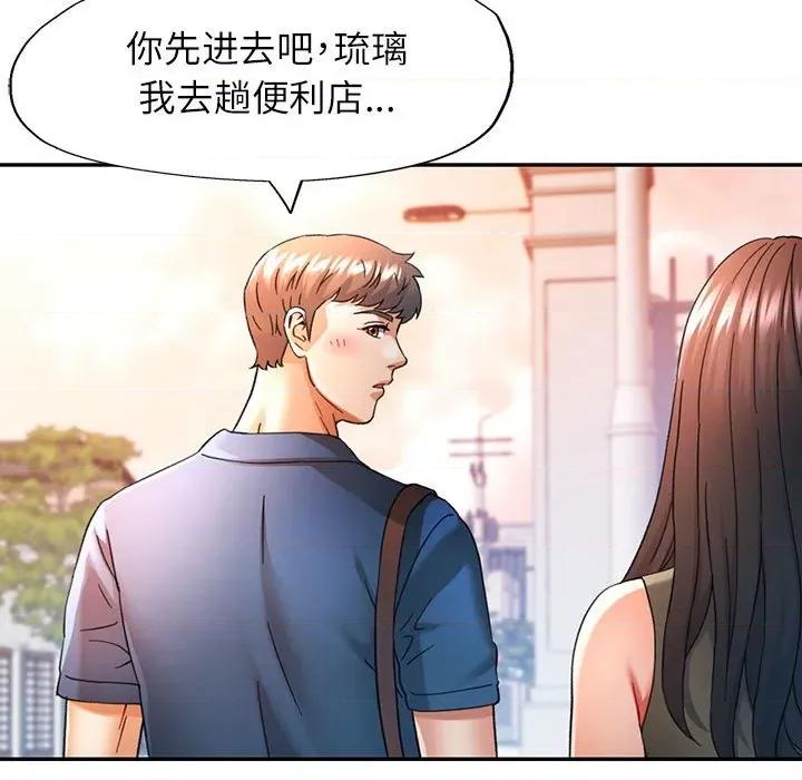 似曾相似的她 可以爱你吗-可以爱你吗 第66话 第104页