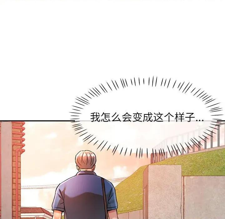 似曾相似的她 可以爱你吗-可以爱你吗 第66话 第107页