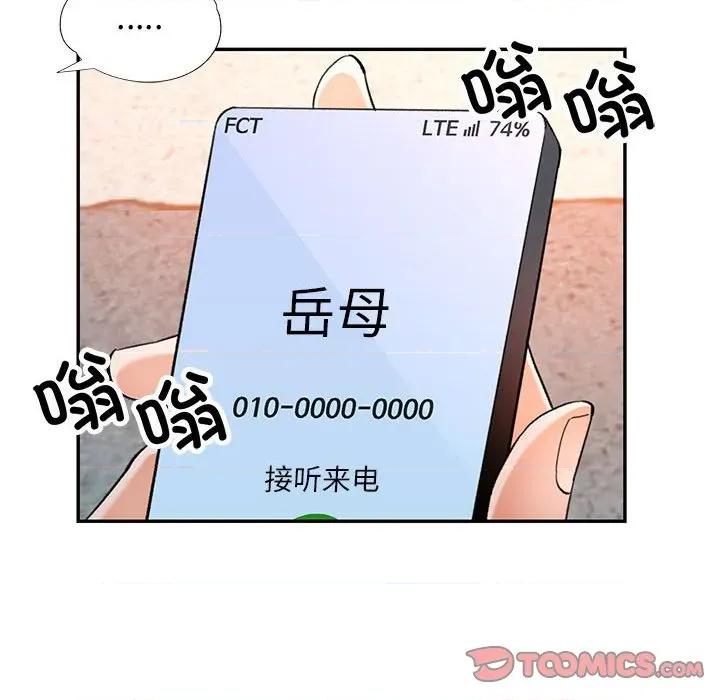 似曾相似的她 可以爱你吗-可以爱你吗 第66话 第129页