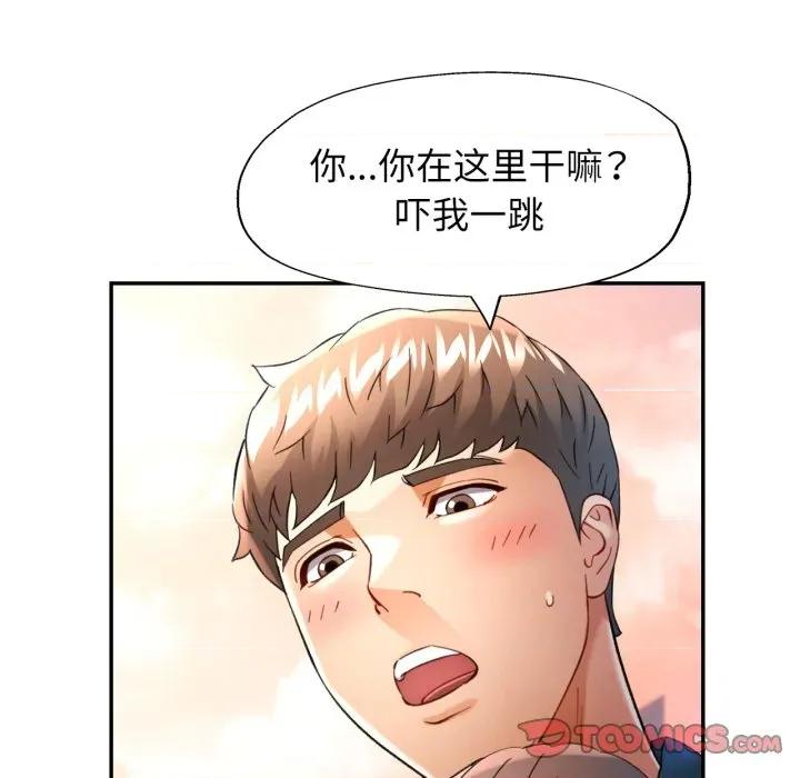 似曾相似的她 可以爱你吗-可以爱你吗 第67话 第33页