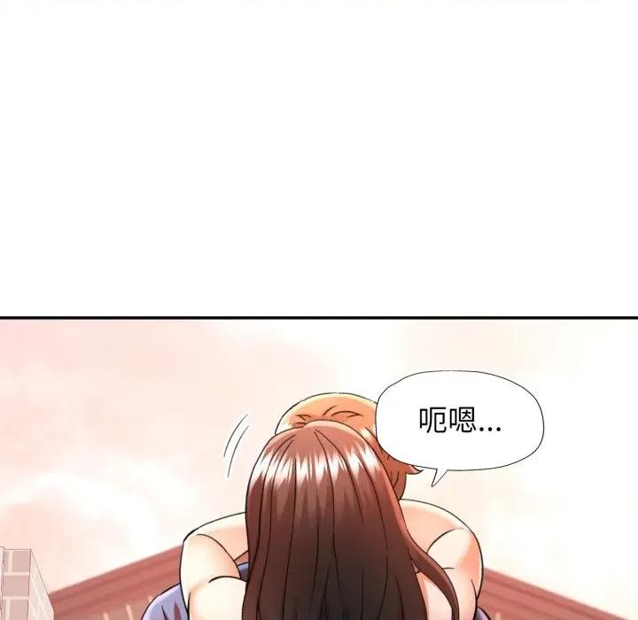 似曾相似的她 可以爱你吗-可以爱你吗 第67话 第46页