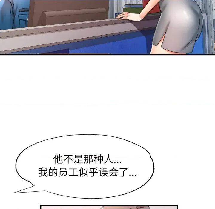 似曾相似的她 可以爱你吗-可以爱你吗 第67话 第64页
