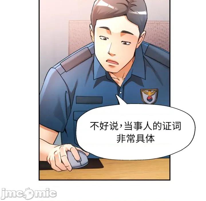 似曾相似的她 可以爱你吗-可以爱你吗 第67话 第65页