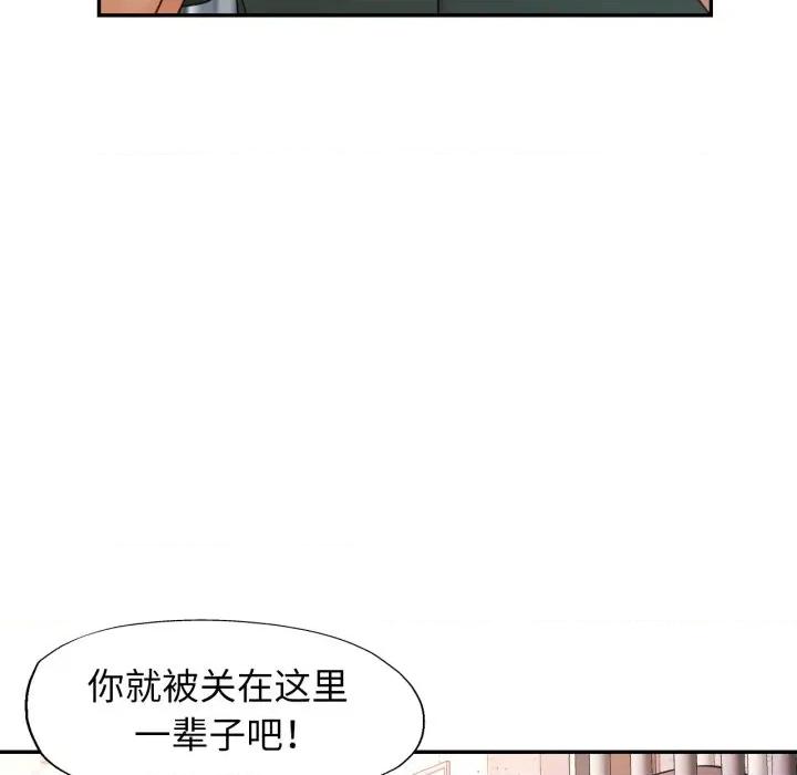 似曾相似的她 可以爱你吗-可以爱你吗 第67话 第71页