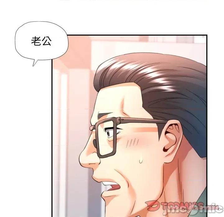 似曾相似的她 可以爱你吗-可以爱你吗 第67话 第75页