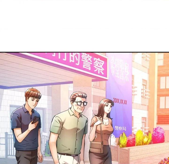 似曾相似的她 可以爱你吗-可以爱你吗 第67话 第79页