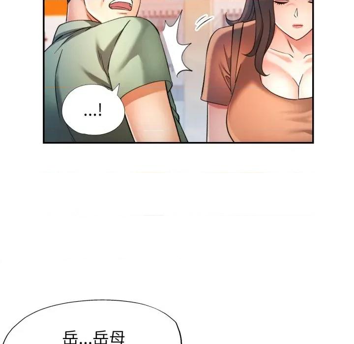 似曾相似的她 可以爱你吗-可以爱你吗 第67话 第86页