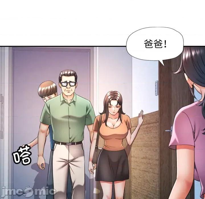 似曾相似的她 可以爱你吗-可以爱你吗 第67话 第90页