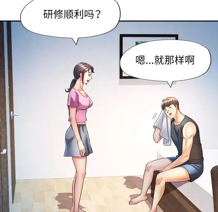 似曾相似的她 可以爱你吗-可以爱你吗 第67话 第97页