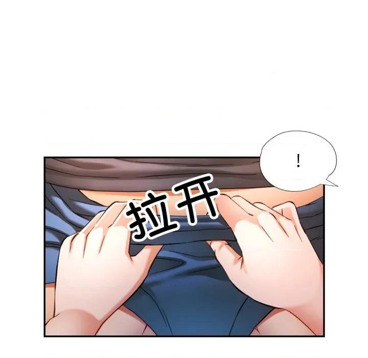 似曾相似的她 可以爱你吗-可以爱你吗 第67话 第101页