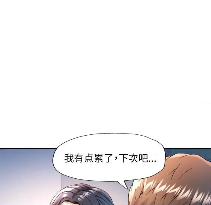 似曾相似的她 可以爱你吗-可以爱你吗 第67话 第104页