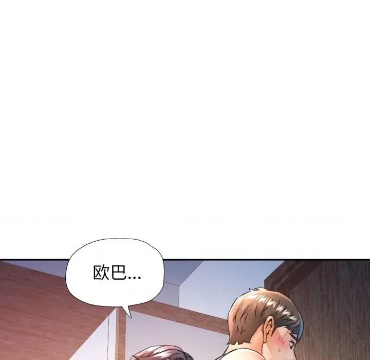 似曾相似的她 可以爱你吗-可以爱你吗 第67话 第106页