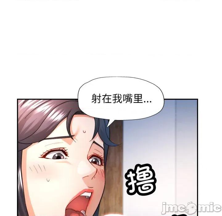 似曾相似的她 可以爱你吗-可以爱你吗 第67话 第120页