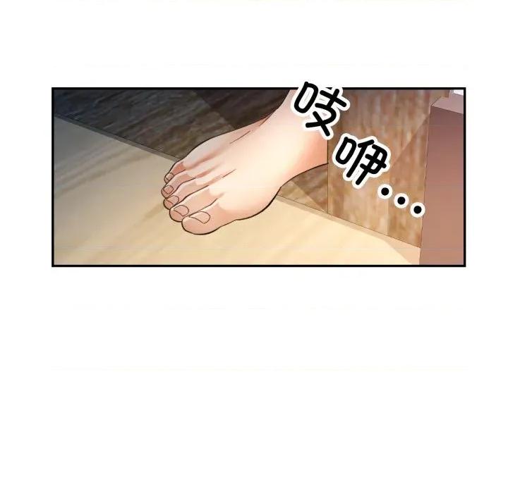 似曾相似的她 可以爱你吗-可以爱你吗 第67话 第124页