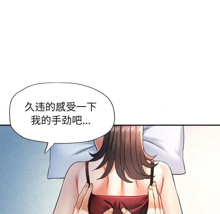 似曾相似的她 可以爱你吗-可以爱你吗 第67话 第128页