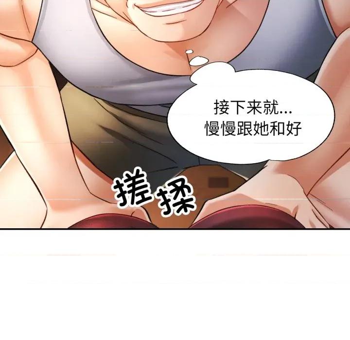 似曾相似的她 可以爱你吗-可以爱你吗 第67话 第132页