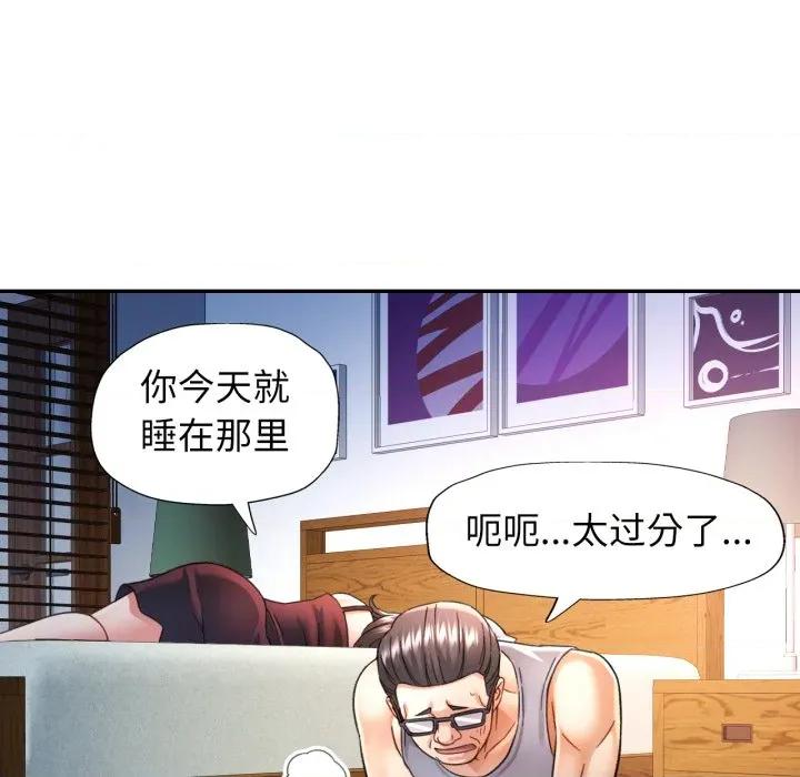 似曾相似的她 可以爱你吗-可以爱你吗 第67话 第134页