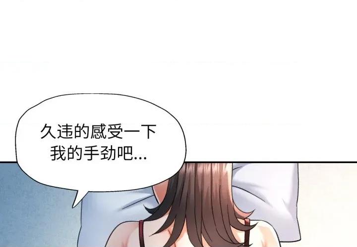 似曾相似的她 可以爱你吗-可以爱你吗 第68话 第1页