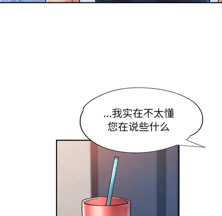 似曾相似的她 可以爱你吗-可以爱你吗 第68话 第29页