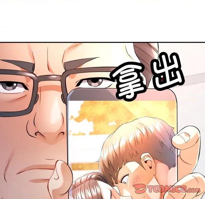 似曾相似的她 可以爱你吗-可以爱你吗 第68话 第33页